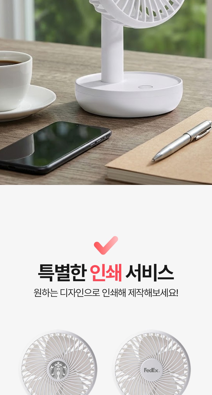 [굿즈 골드넬]탁상용 팬 미니 선풍기 상세 이미지