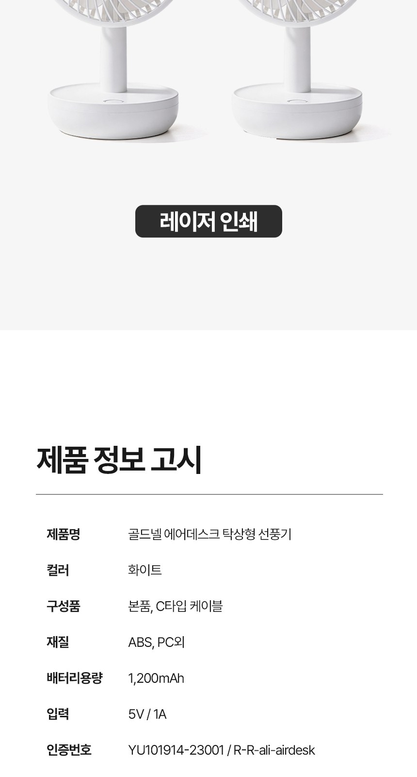 [굿즈 골드넬]탁상용 팬 미니 선풍기 상세 이미지