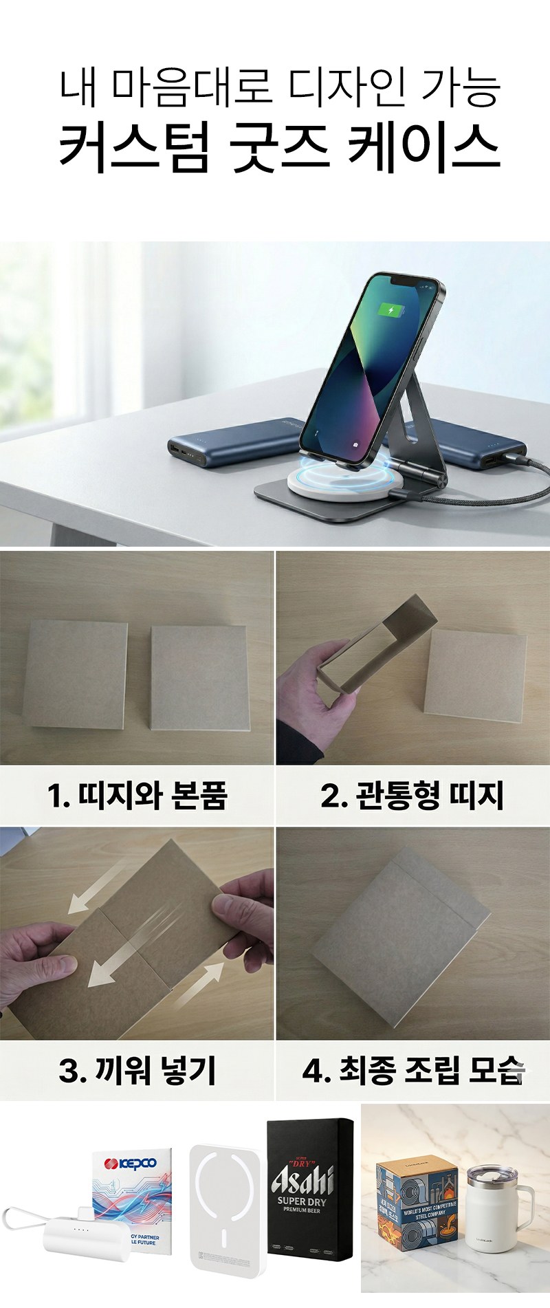 [굿즈 골드넬]LED 접이식 선풍기 상세 이미지