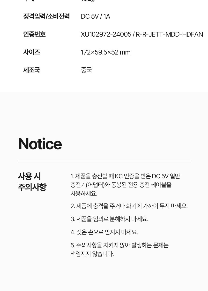 [굿즈 골드넬]LED 접이식 선풍기 상세 이미지