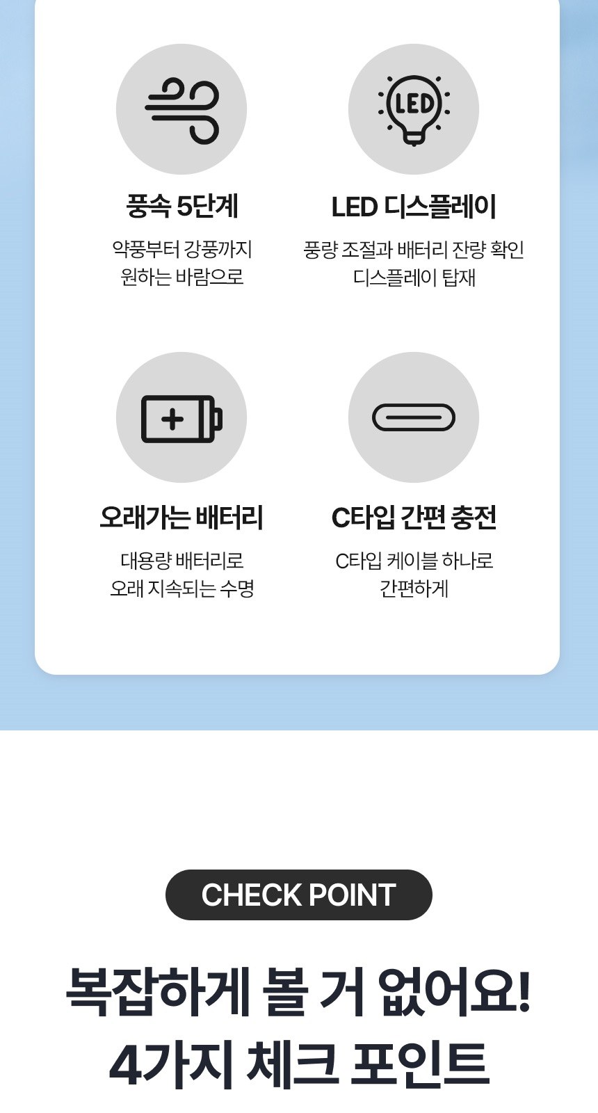 [굿즈 골드넬]LED 접이식 선풍기 상세 이미지