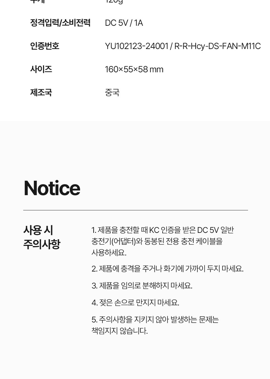 [굿즈 골드넬]LED 미니 핸디 선풍기 상세 이미지