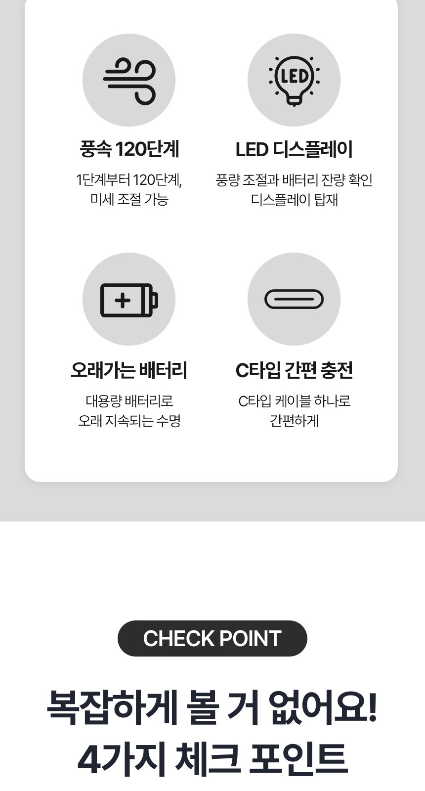[굿즈 골드넬]LED 미니 핸디 선풍기 상세 이미지