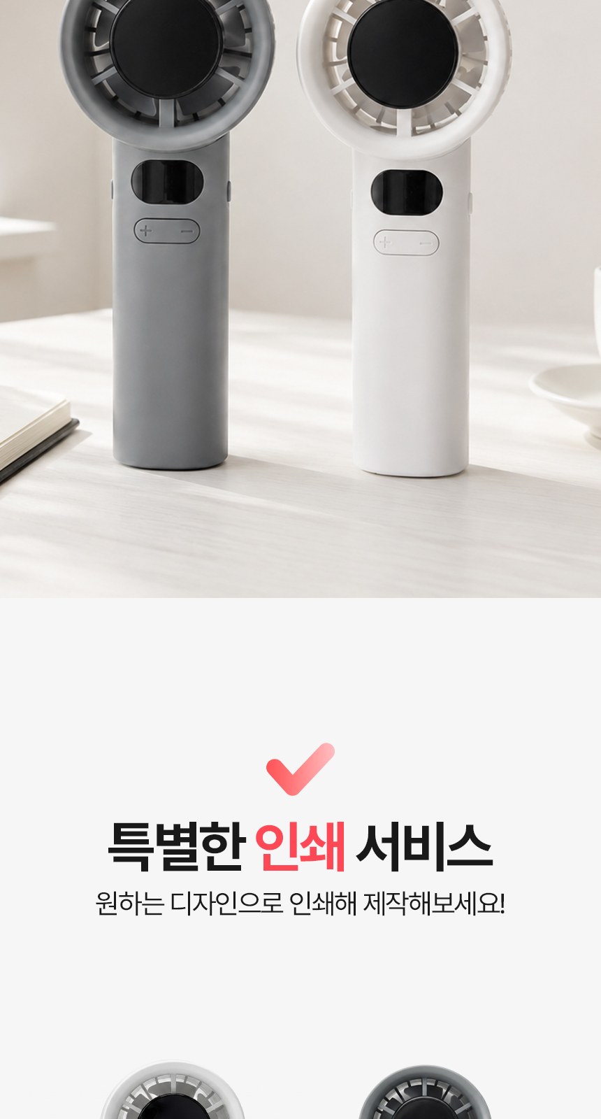 [굿즈 골드넬]LED 미니 핸디 선풍기 상세 이미지
