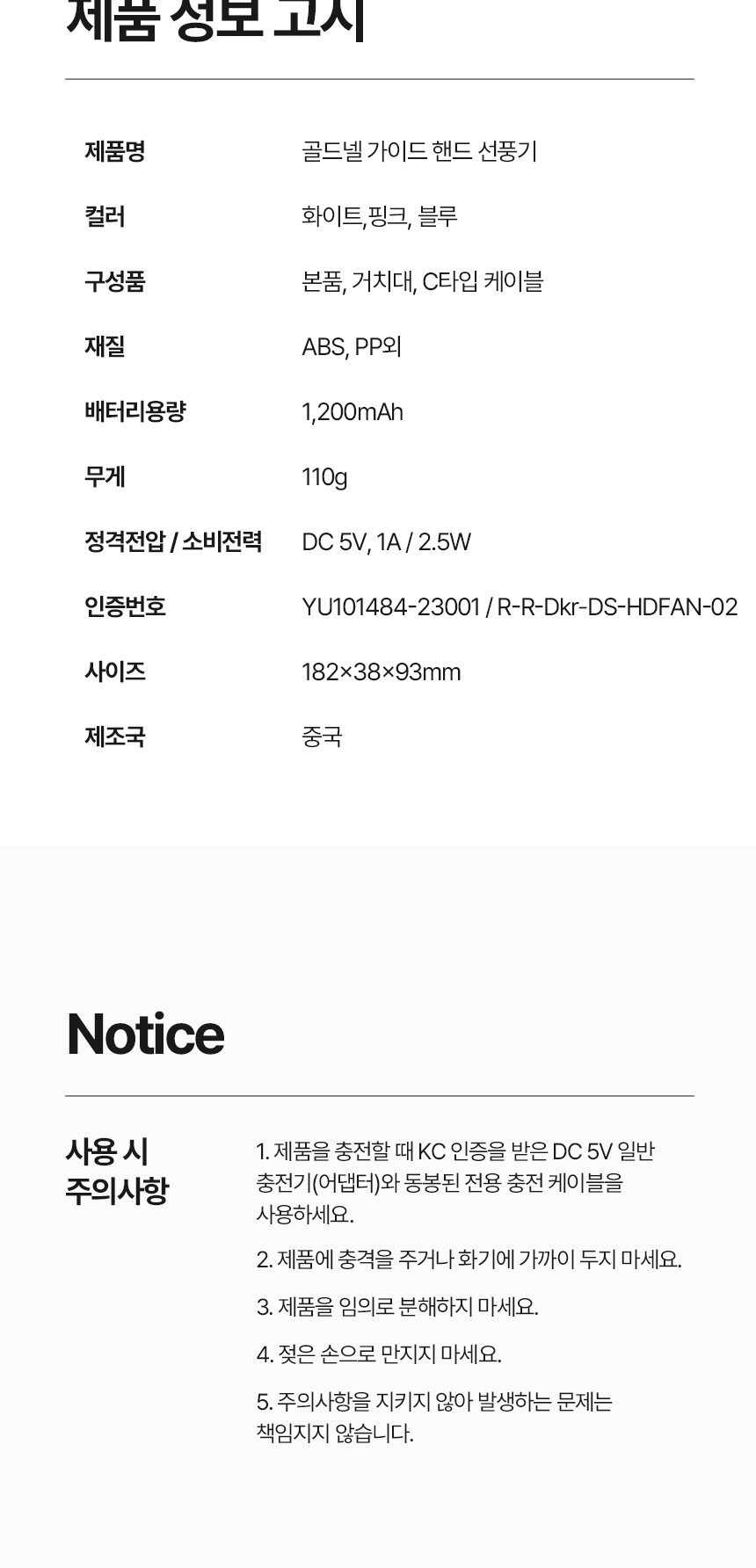 [굿즈 골드넬]초경량 3단 거치대 선풍기 상세 이미지