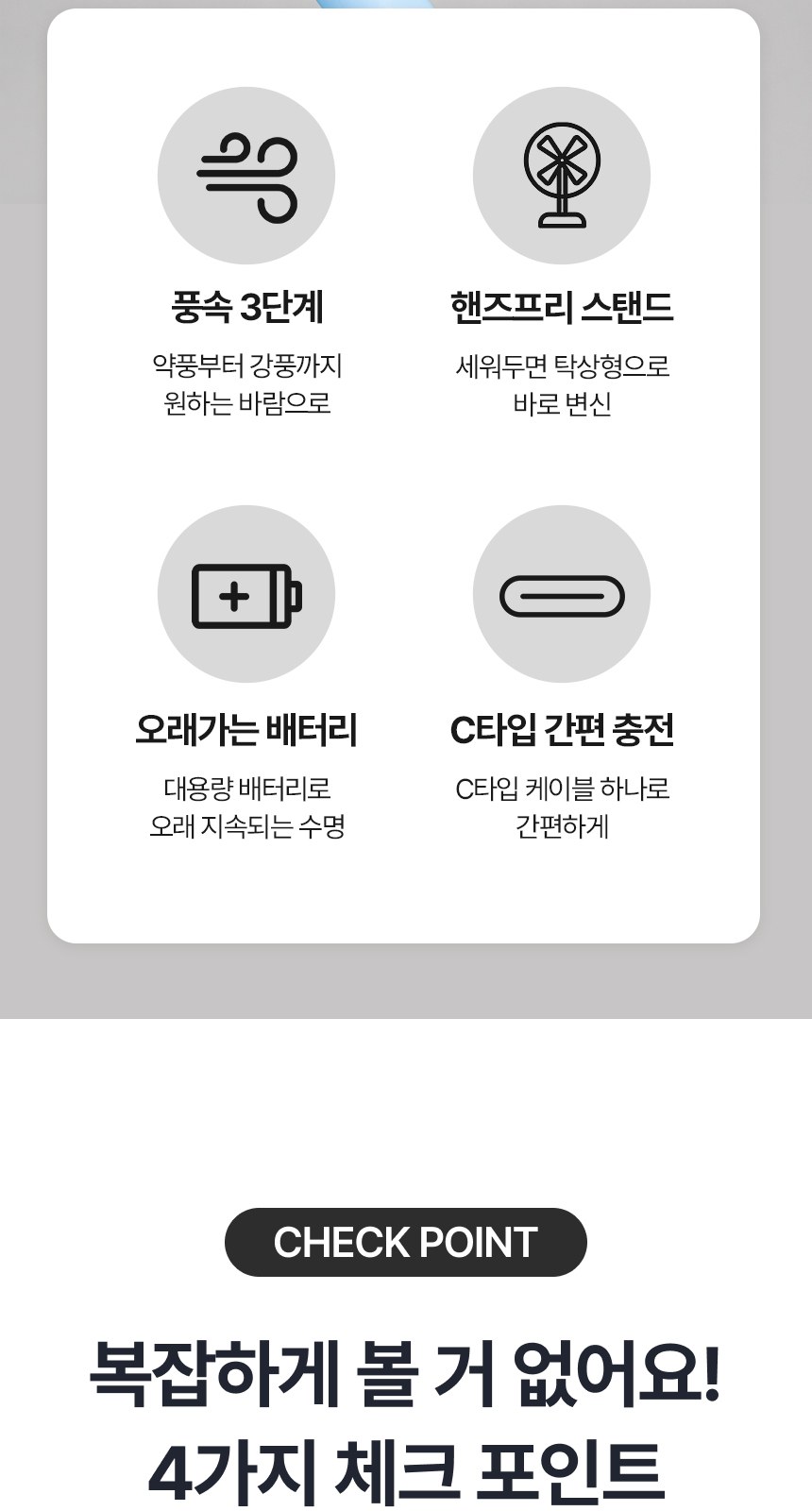 [굿즈 골드넬]초경량 3단 거치대 선풍기 상세 이미지