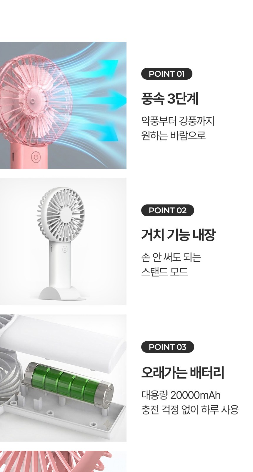 [굿즈 골드넬]초경량 3단 거치대 선풍기 상세 이미지