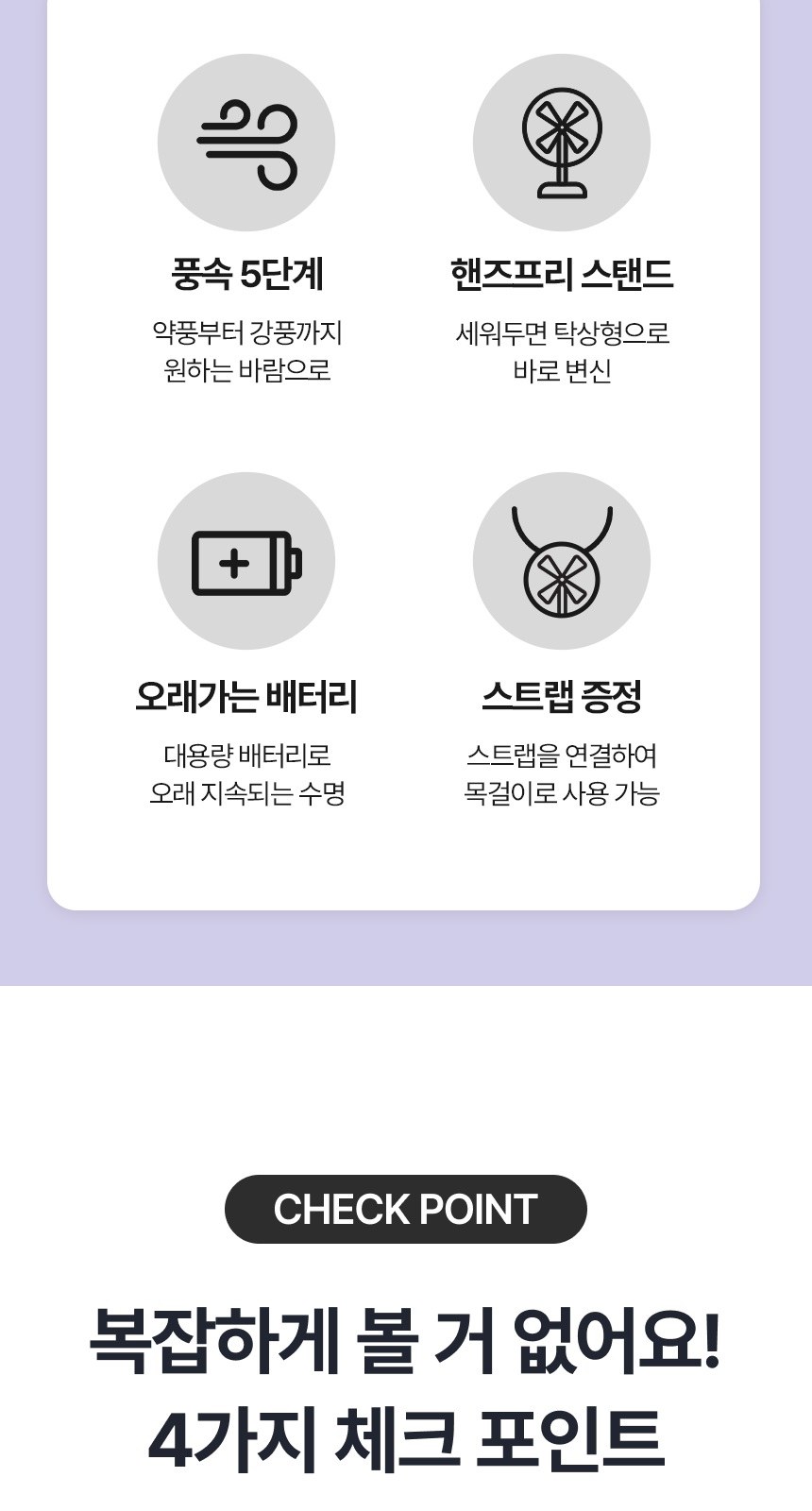 [굿즈 골드넬]LED 접이식 핸디 선풍기 상세 이미지