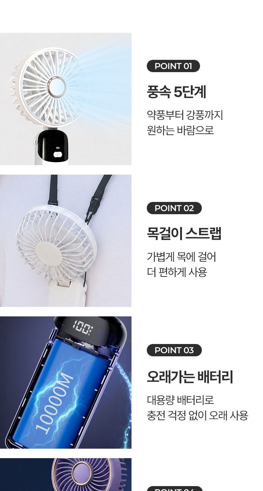 [굿즈 골드넬]LED 접이식 핸디 선풍기 상세 이미지