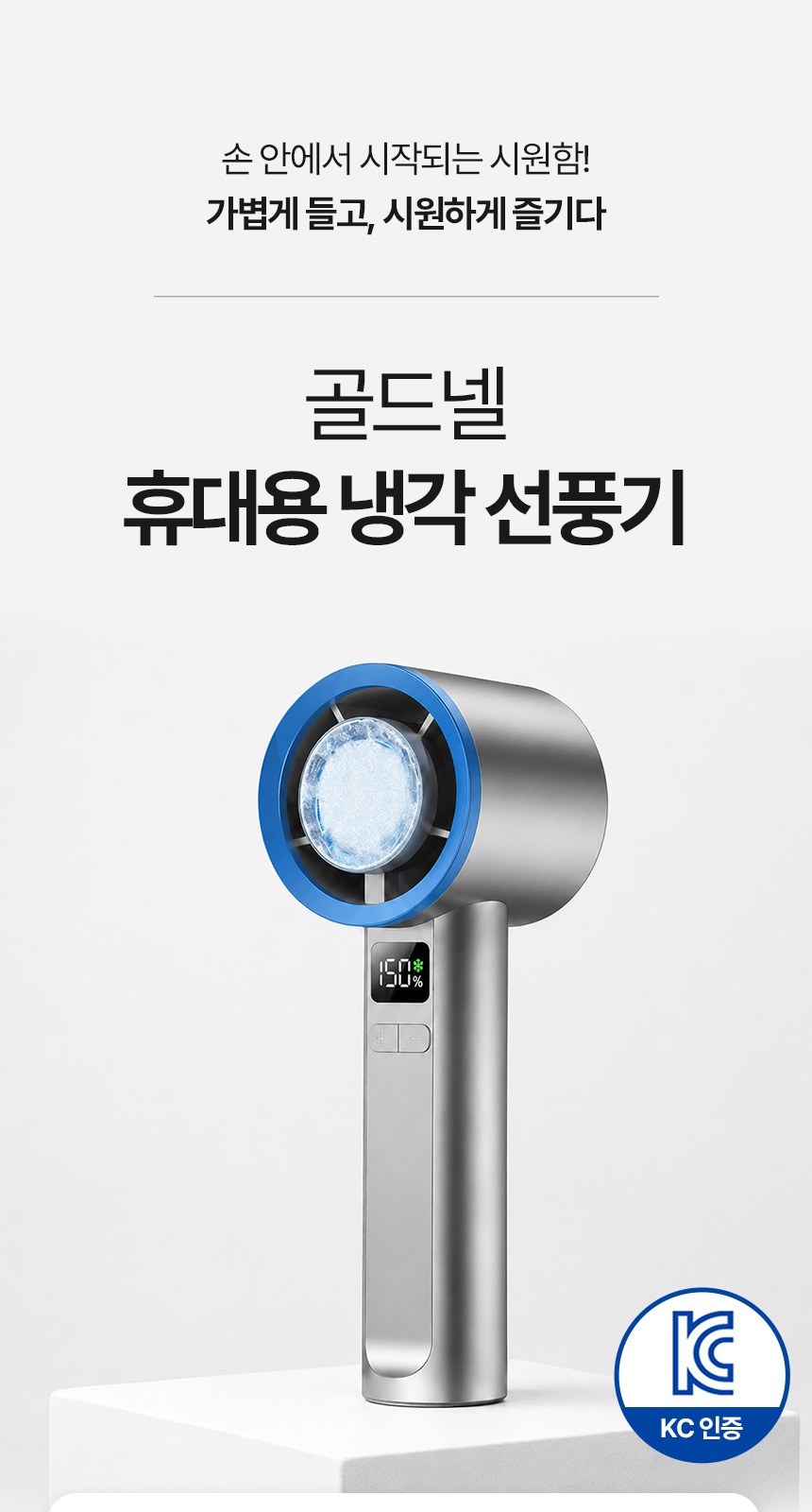 [굿즈 골드넬]쿨러팬 휴대용 선풍기 상세 이미지