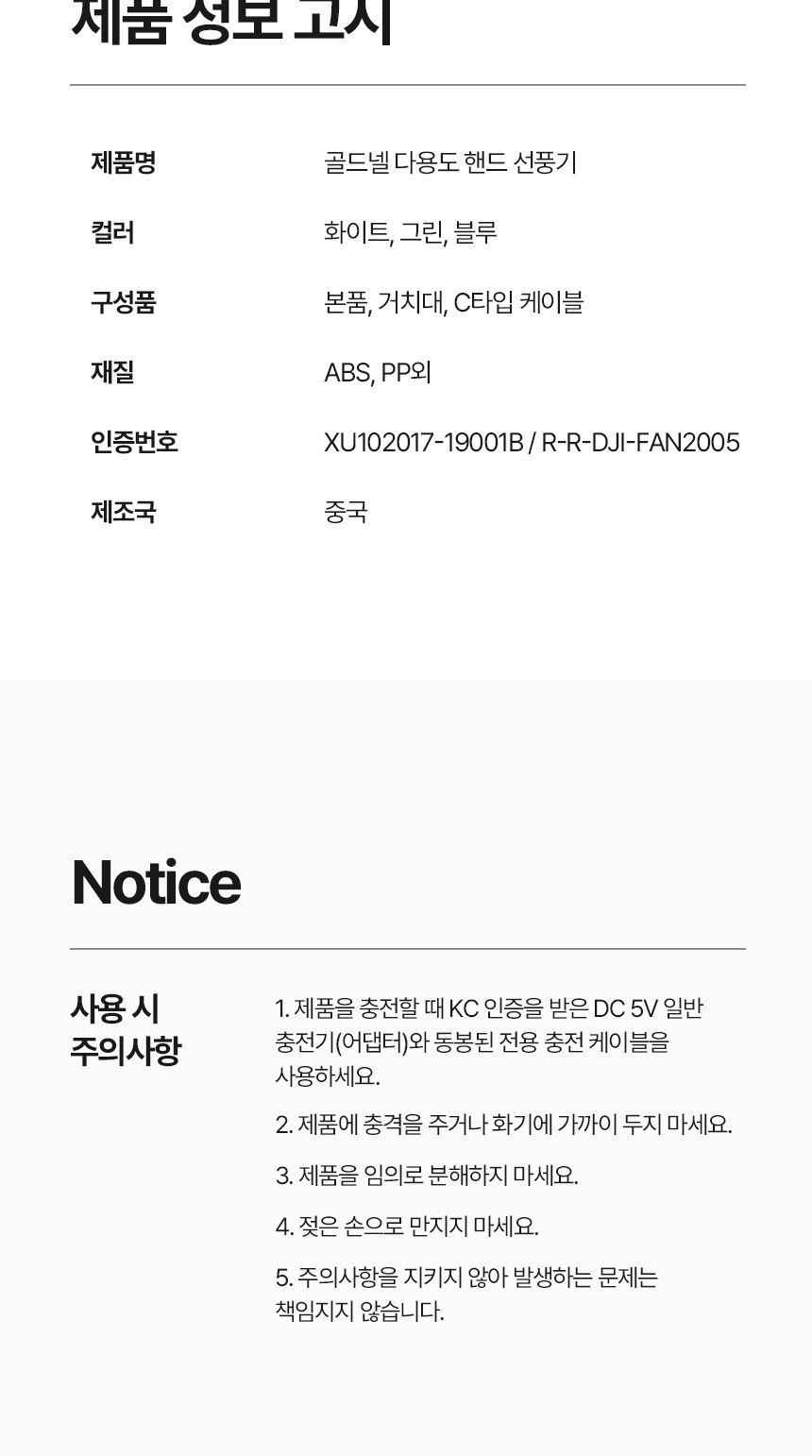 [굿즈 골드넬]탁상용 3단 거치대 선풍기 상세 이미지