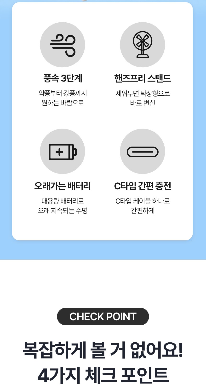 [굿즈 골드넬]탁상용 3단 거치대 선풍기 상세 이미지