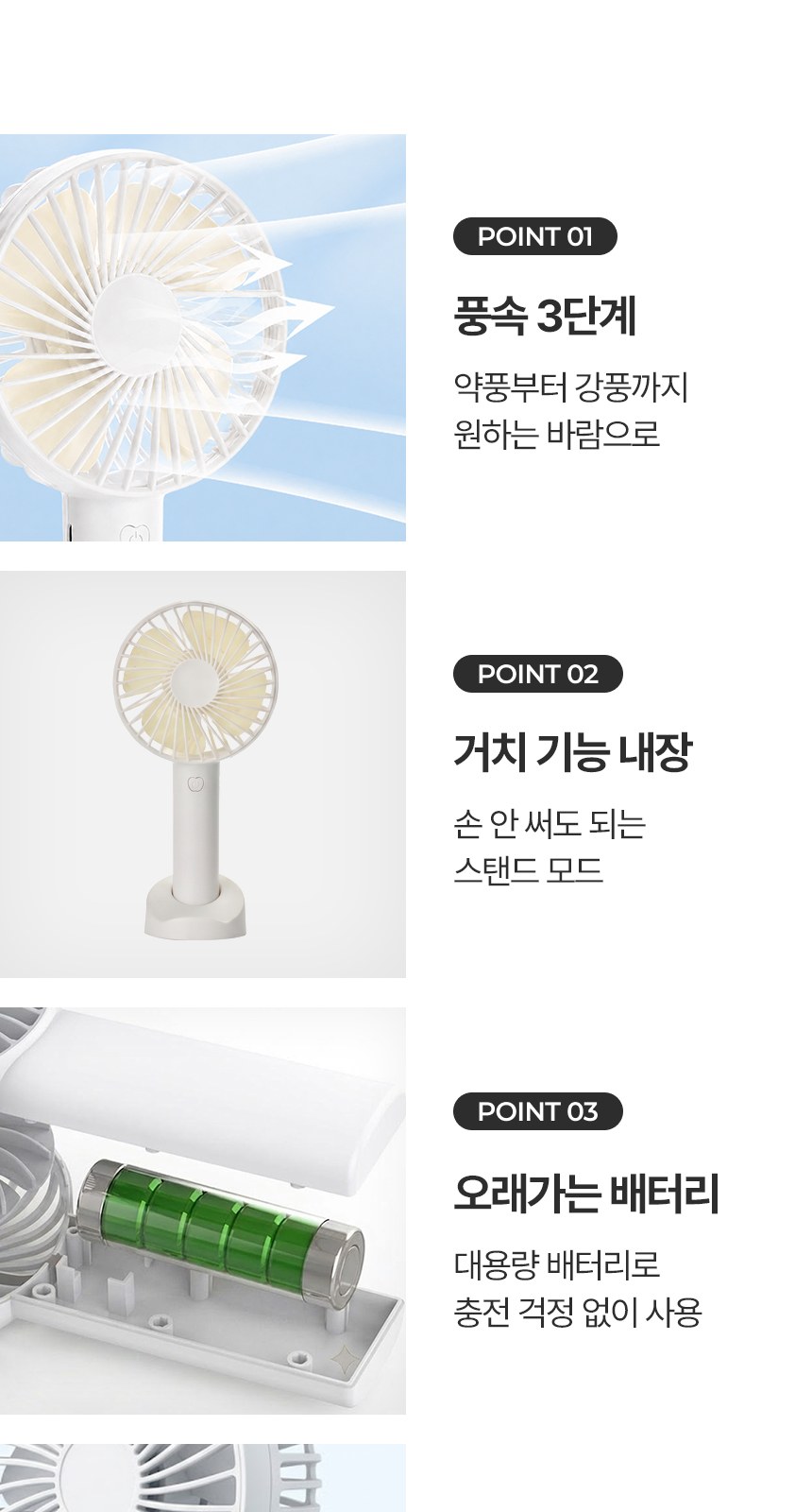 [굿즈 골드넬]탁상용 3단 거치대 선풍기 상세 이미지