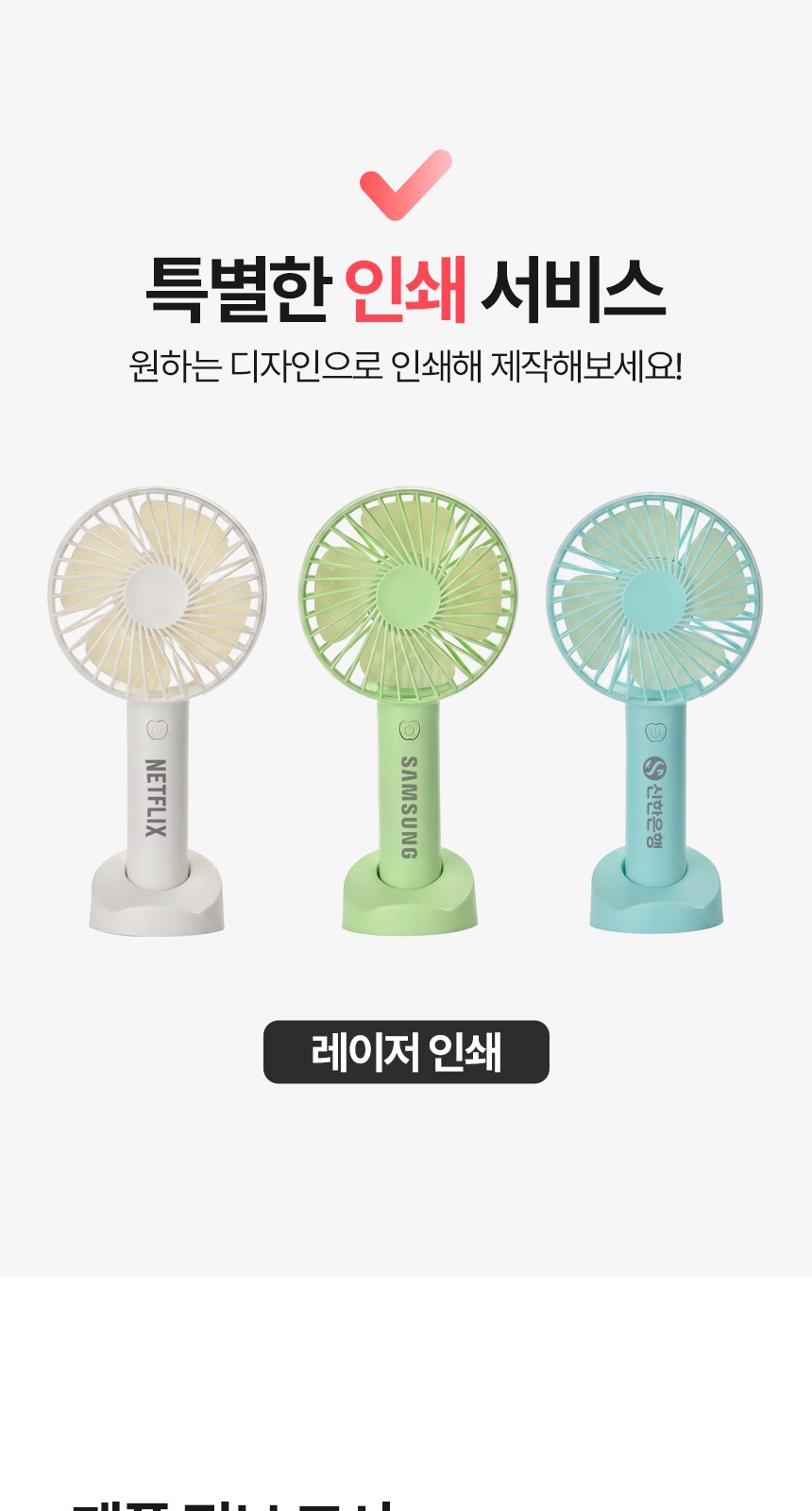 [굿즈 골드넬]탁상용 3단 거치대 선풍기 상세 이미지