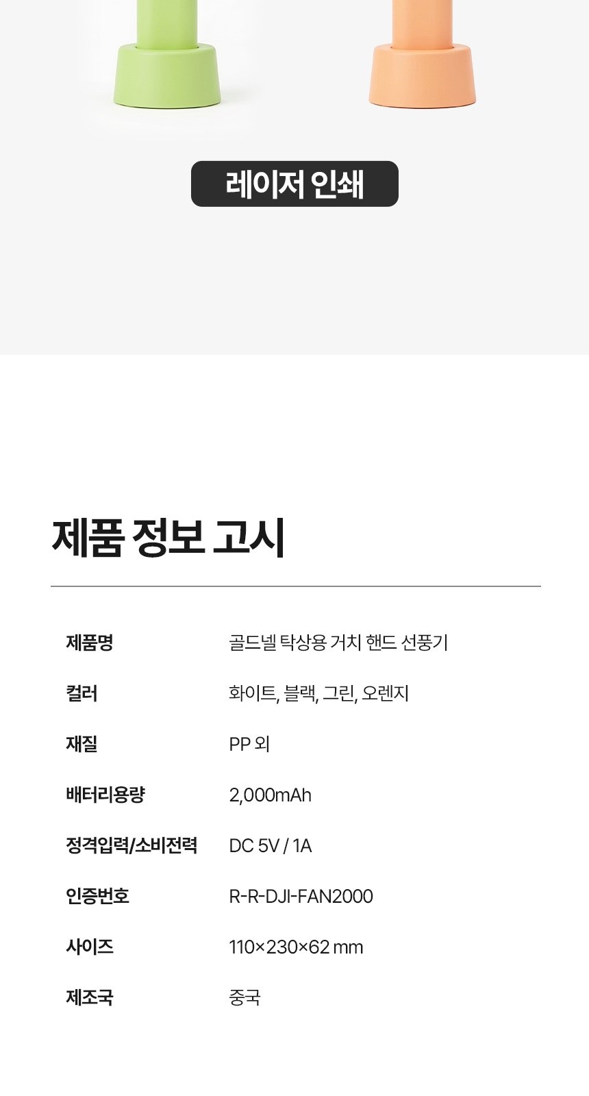 [굿즈 골드넬]거치대 겸용 휴대용 선풍기 상세 이미지