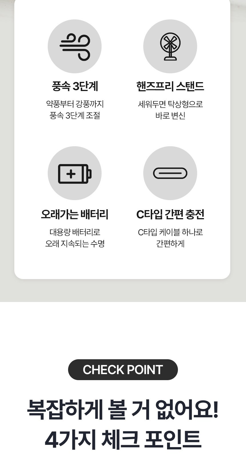 [굿즈 골드넬]거치대 겸용 휴대용 선풍기 상세 이미지