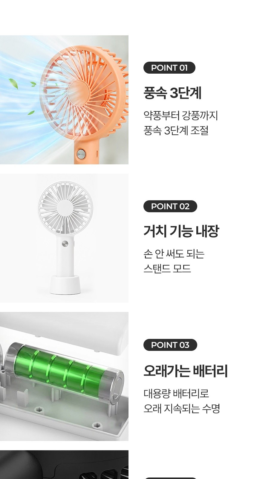 [굿즈 골드넬]거치대 겸용 휴대용 선풍기 상세 이미지