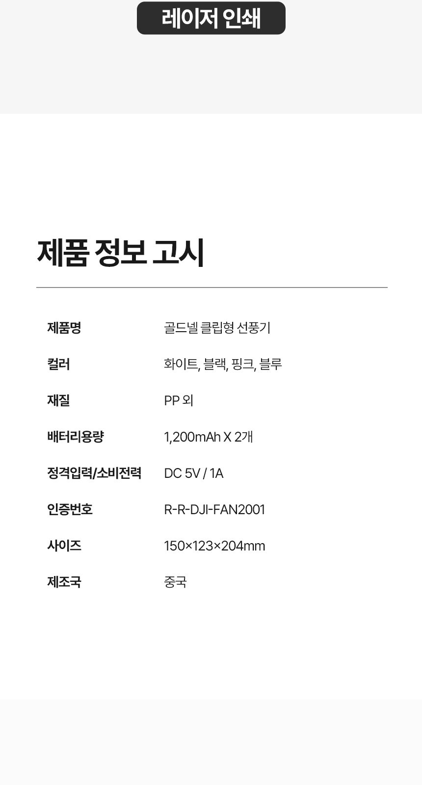 [굿즈 골드넬]클립 탁산용 선풍기 상세 이미지