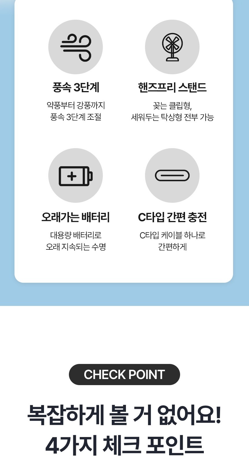 [굿즈 골드넬]클립 탁산용 선풍기 상세 이미지