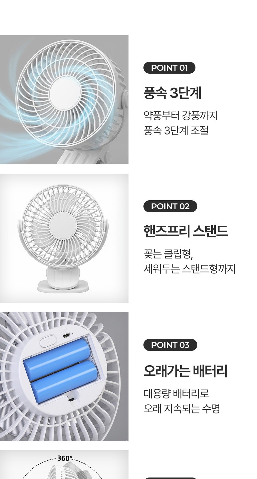 [굿즈 골드넬]클립 탁산용 선풍기 상세 이미지