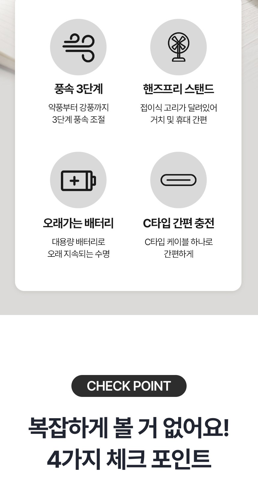 [굿즈 골드넬]후크 쿨링 휴대용 선풍기 상세 이미지