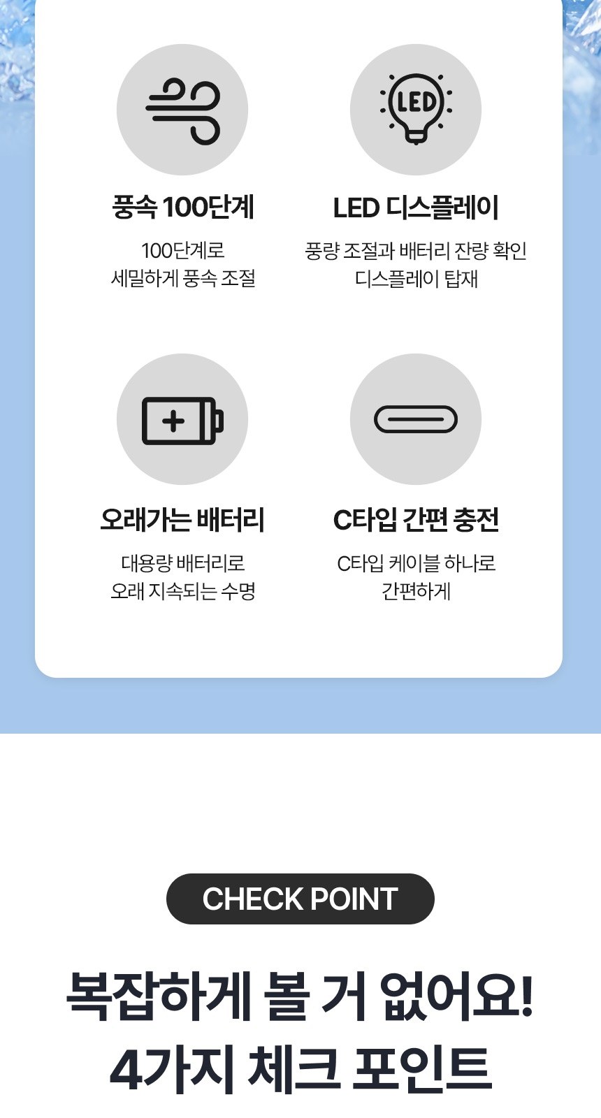 [굿즈 골드넬]냉각 휴대용 선풍기 상세 이미지