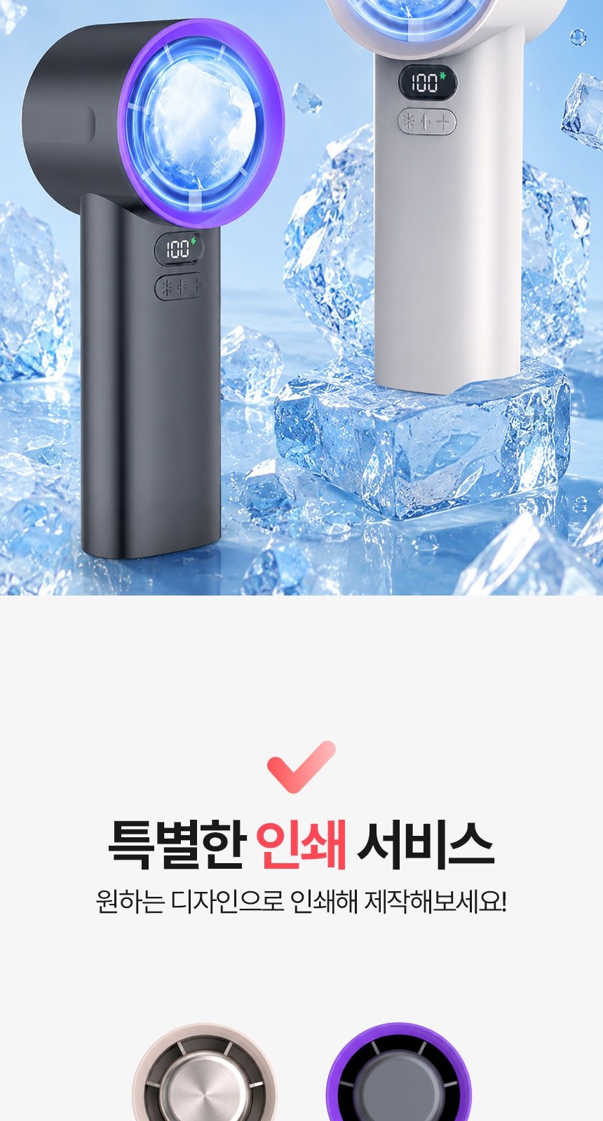 [굿즈 골드넬]냉각 휴대용 선풍기 상세 이미지