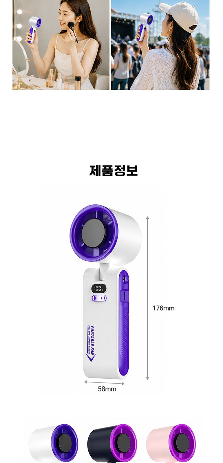 폴딩 서큘레이터 (4000mAh) 상세 이미지