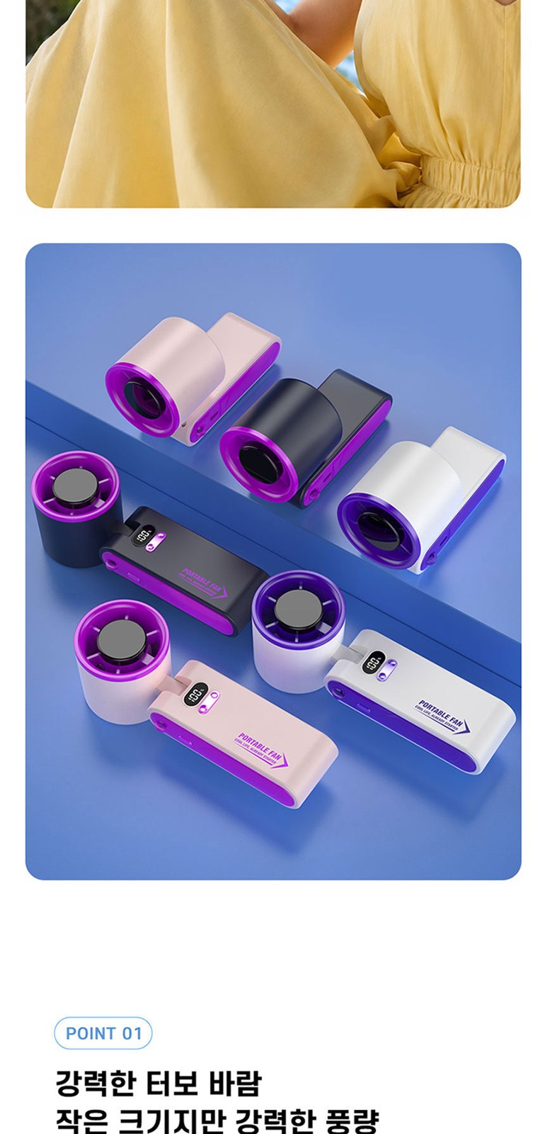 폴딩 서큘레이터 (4000mAh) 상세 이미지