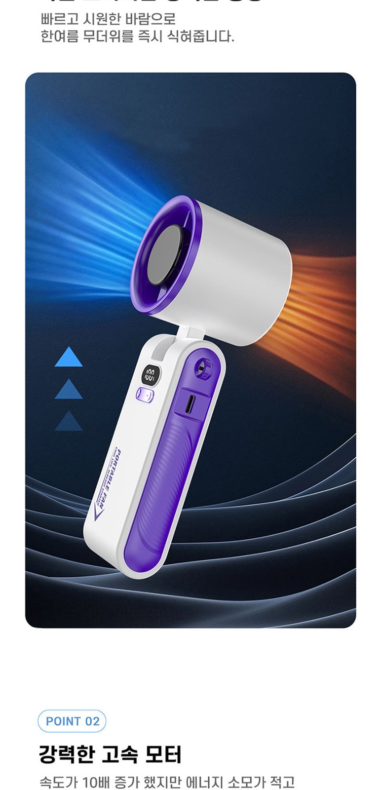폴딩 서큘레이터 (4000mAh) 상세 이미지