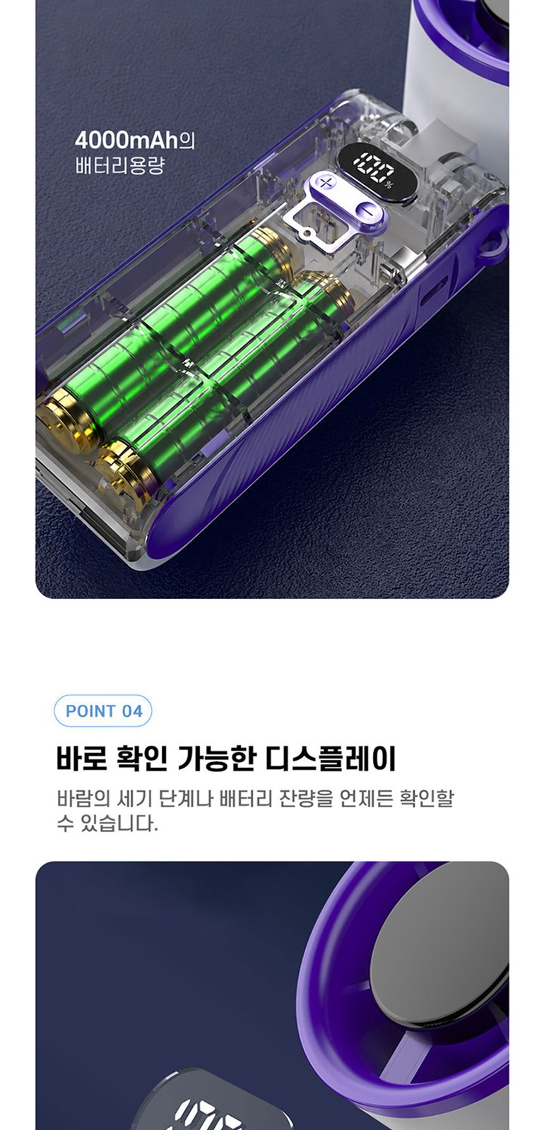 폴딩 서큘레이터 (4000mAh) 상세 이미지
