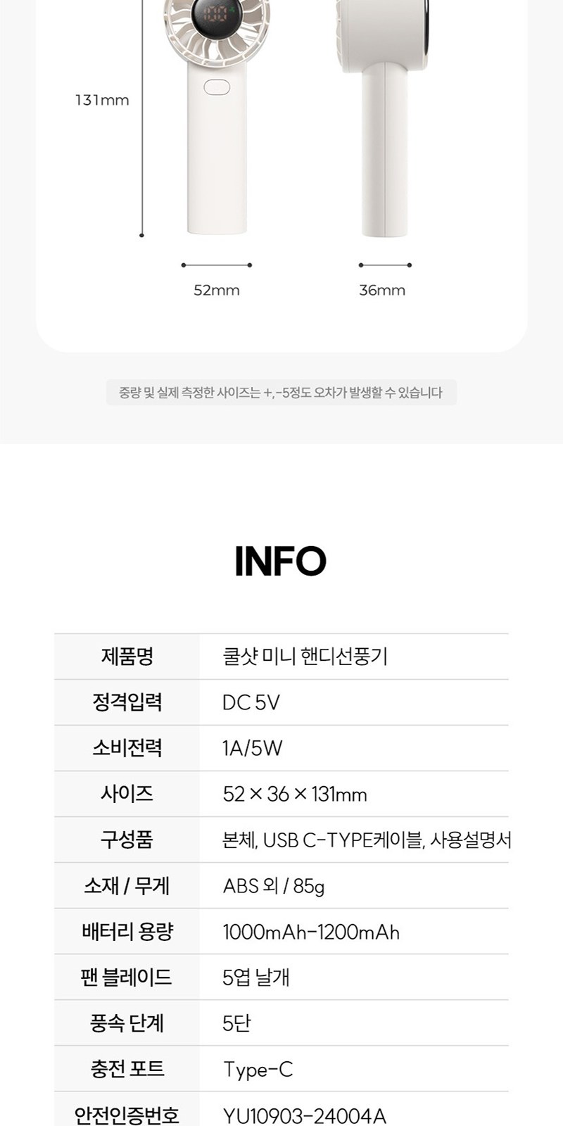 레스쁘리 2P 선풍기세트 A (쿨샷미니 핸디선풍기+베니테이블 데오드란트 100ml) 상세 이미지