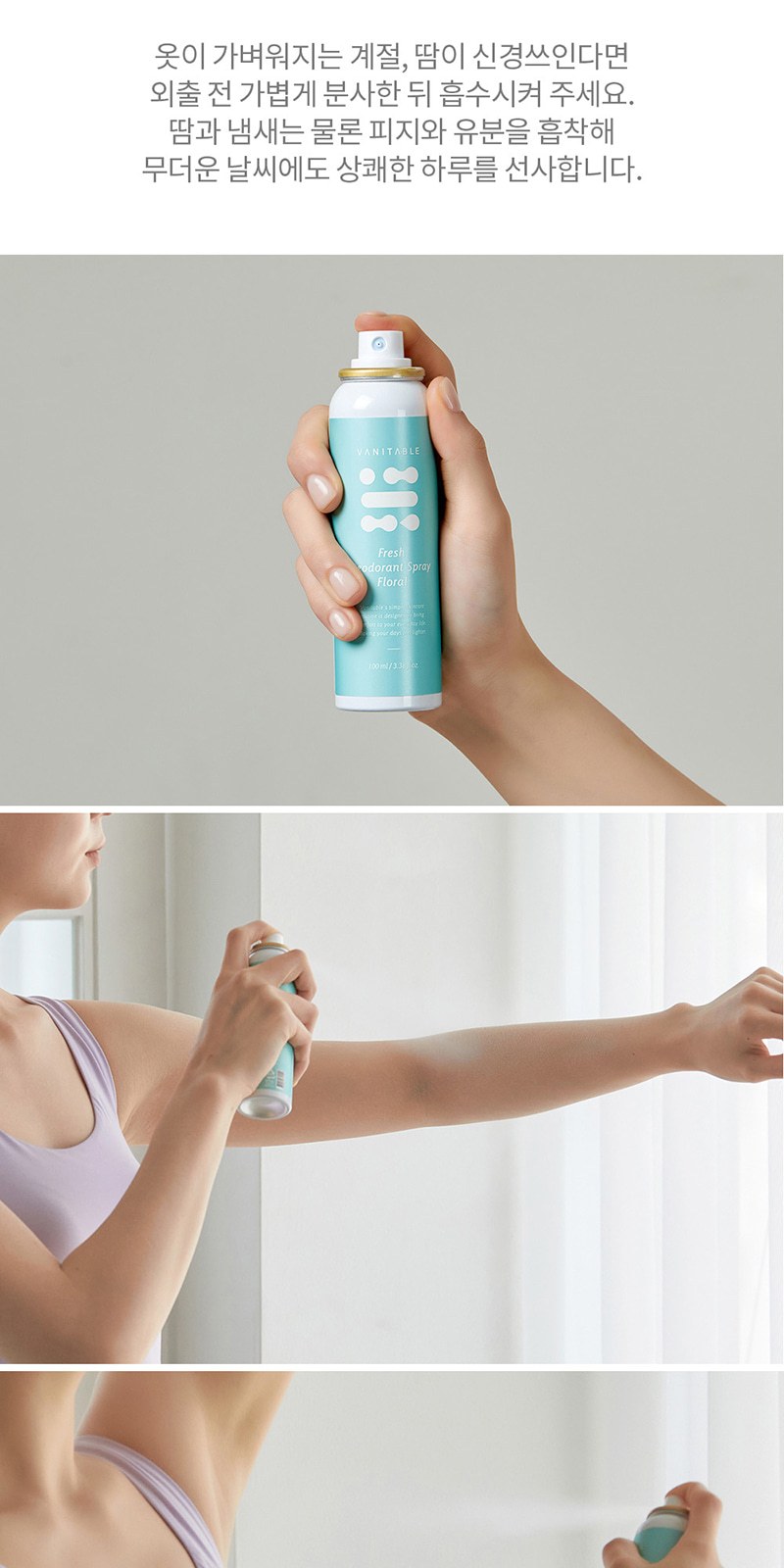 레스쁘리 2P 선풍기세트 A (쿨샷미니 핸디선풍기+베니테이블 데오드란트 100ml) 상세 이미지