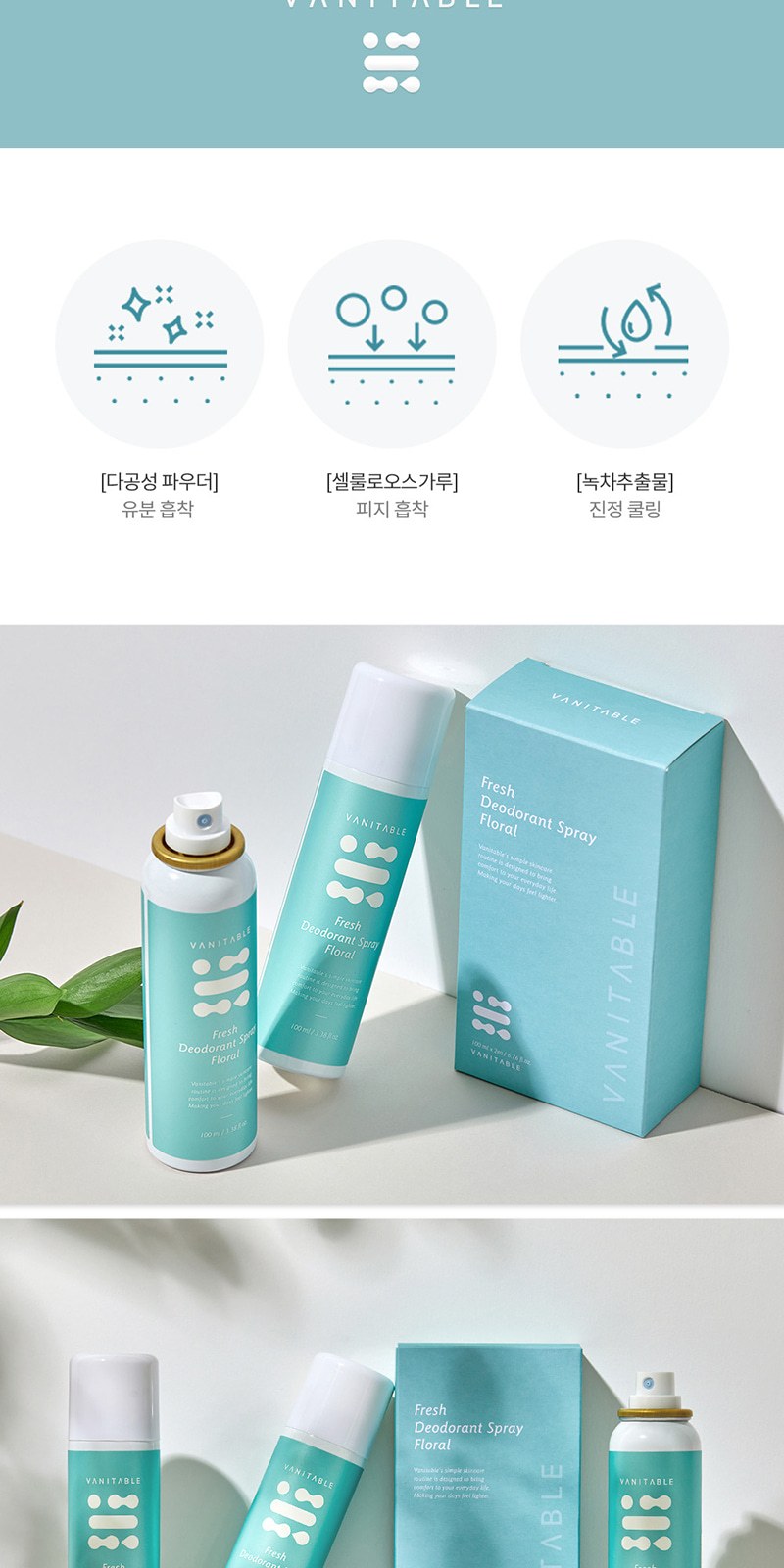 레스쁘리 2P 선풍기세트 A (쿨샷미니 핸디선풍기+베니테이블 데오드란트 100ml) 상세 이미지
