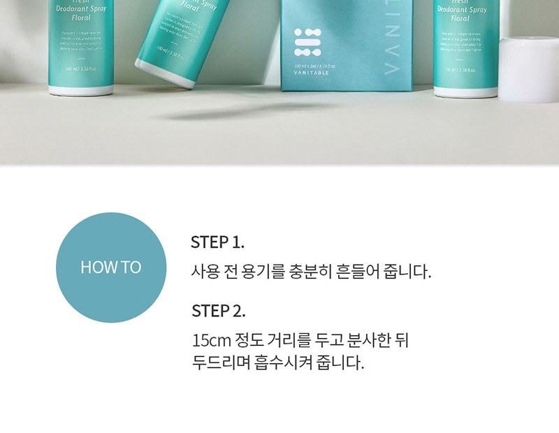 레스쁘리 2P 선풍기세트 A (쿨샷미니 핸디선풍기+베니테이블 데오드란트 100ml) 상세 이미지