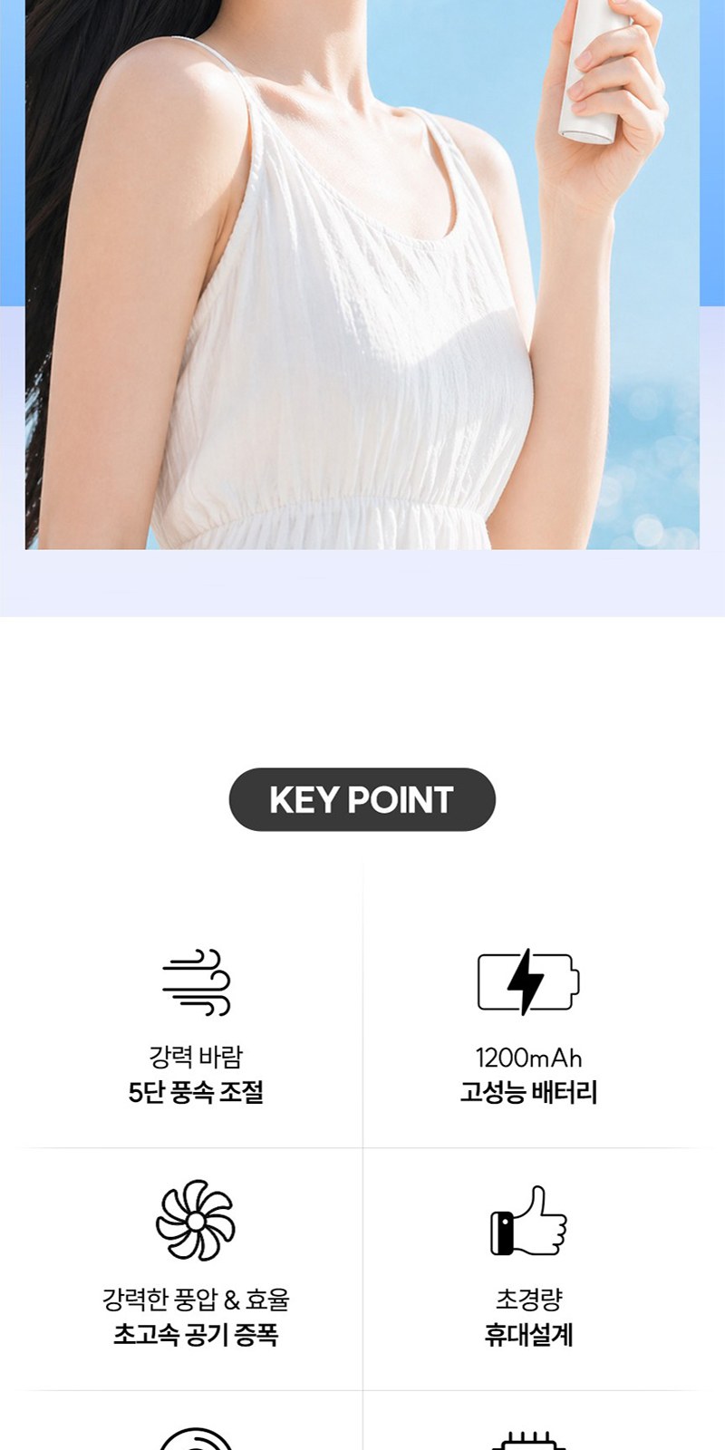 레스쁘리 2P 선풍기세트 A (쿨샷미니 핸디선풍기+베니테이블 데오드란트 100ml) 상세 이미지