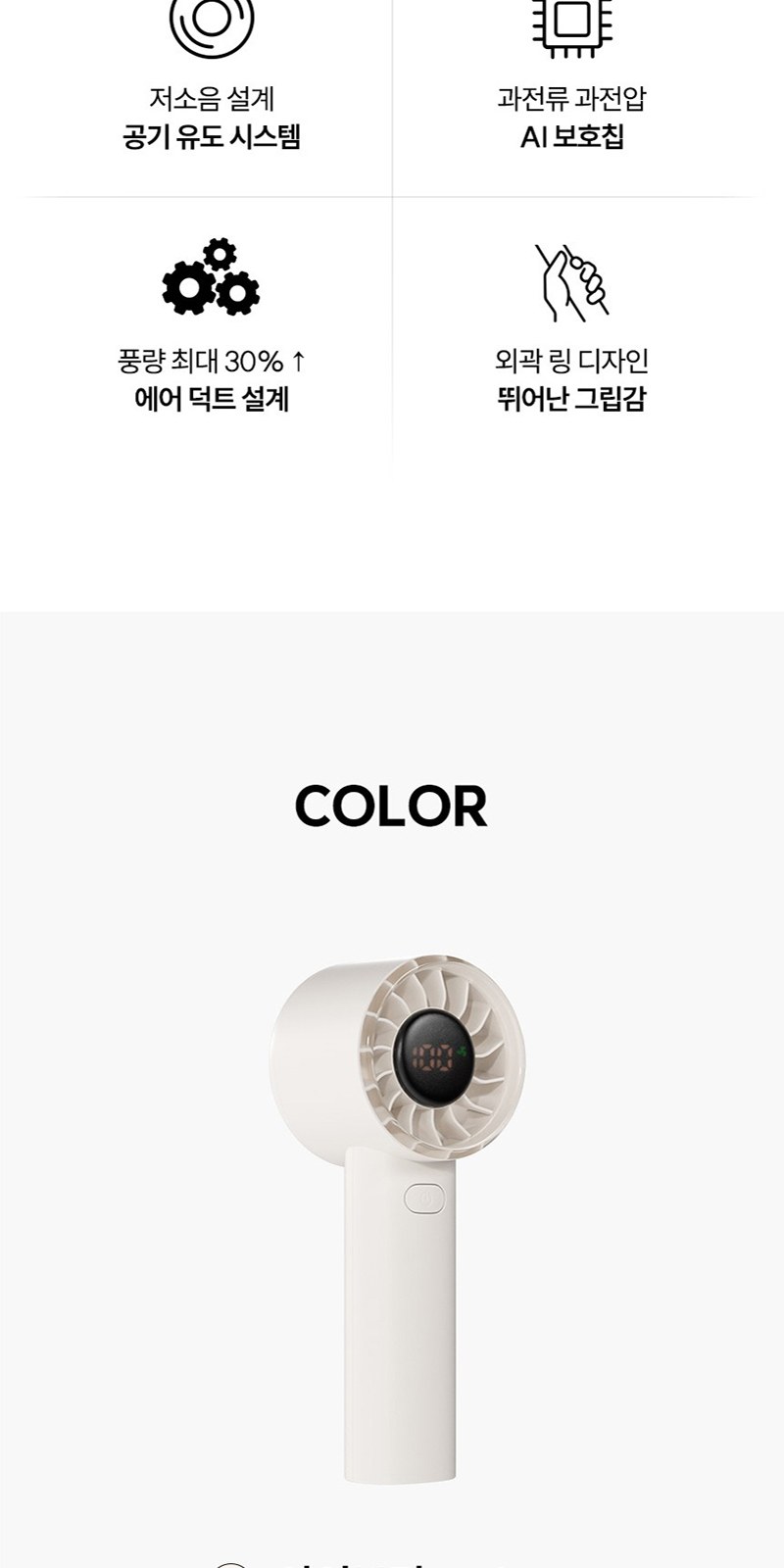 레스쁘리 2P 선풍기세트 A (쿨샷미니 핸디선풍기+베니테이블 데오드란트 100ml) 상세 이미지