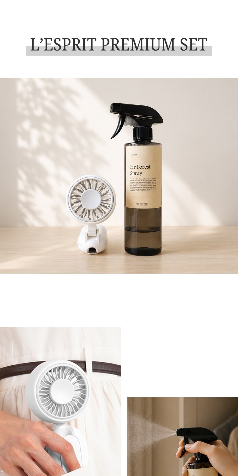 레스쁘리 고급 선풍기세트 A (우산애착 선풍기+포레스트 스프레이 500ml) 상세 이미지