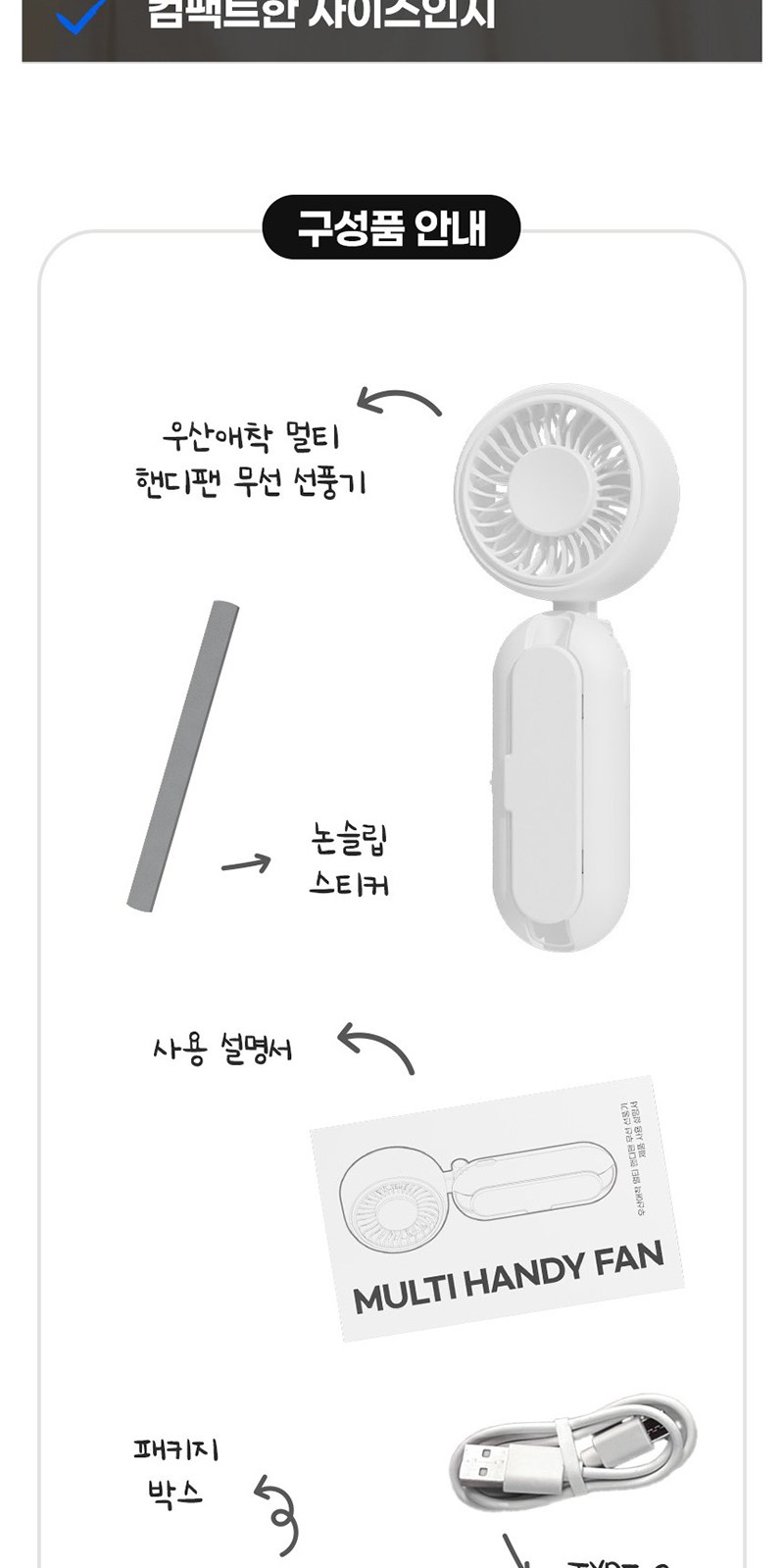 레스쁘리 고급 선풍기세트 A (우산애착 선풍기+포레스트 스프레이 500ml) 상세 이미지