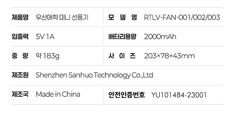 레스쁘리 고급 선풍기세트 A (우산애착 선풍기+포레스트 스프레이 500ml) 상세 이미지