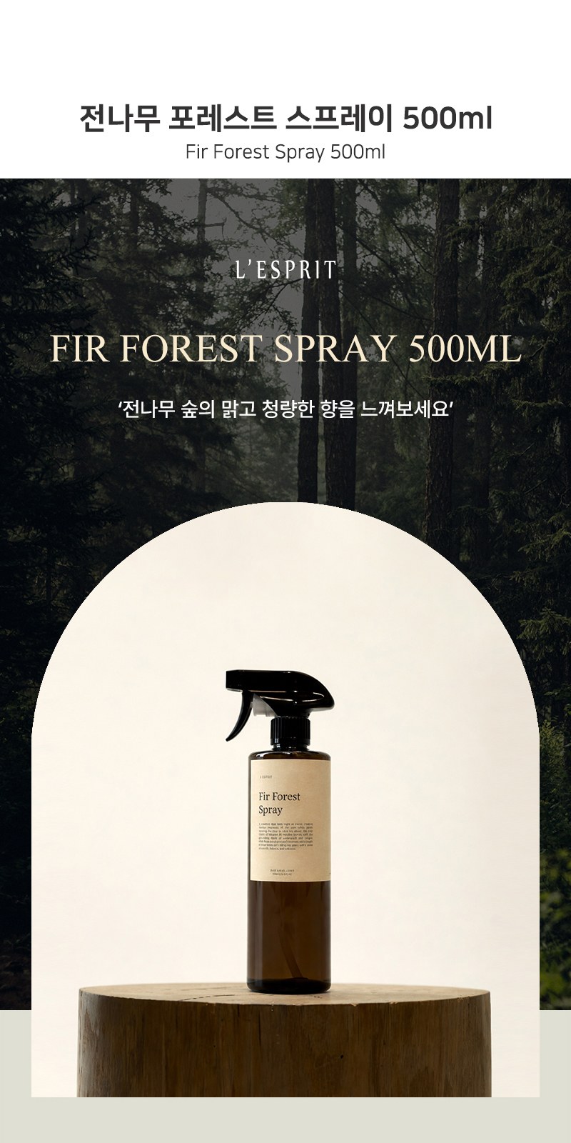 레스쁘리 고급 선풍기세트 A (우산애착 선풍기+포레스트 스프레이 500ml) 상세 이미지