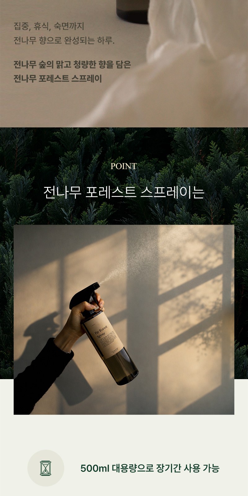 레스쁘리 고급 선풍기세트 A (우산애착 선풍기+포레스트 스프레이 500ml) 상세 이미지