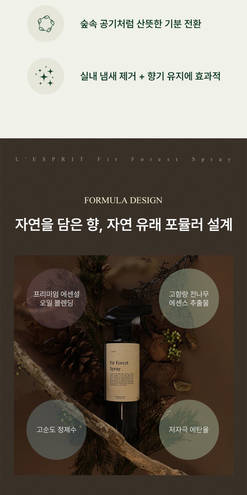 레스쁘리 고급 선풍기세트 A (우산애착 선풍기+포레스트 스프레이 500ml) 상세 이미지