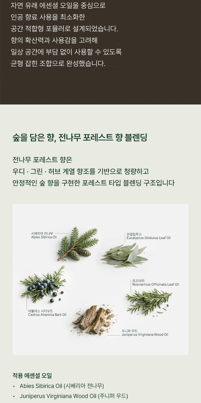 레스쁘리 고급 선풍기세트 A (우산애착 선풍기+포레스트 스프레이 500ml) 상세 이미지