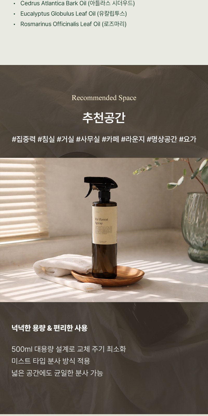 레스쁘리 고급 선풍기세트 A (우산애착 선풍기+포레스트 스프레이 500ml) 상세 이미지