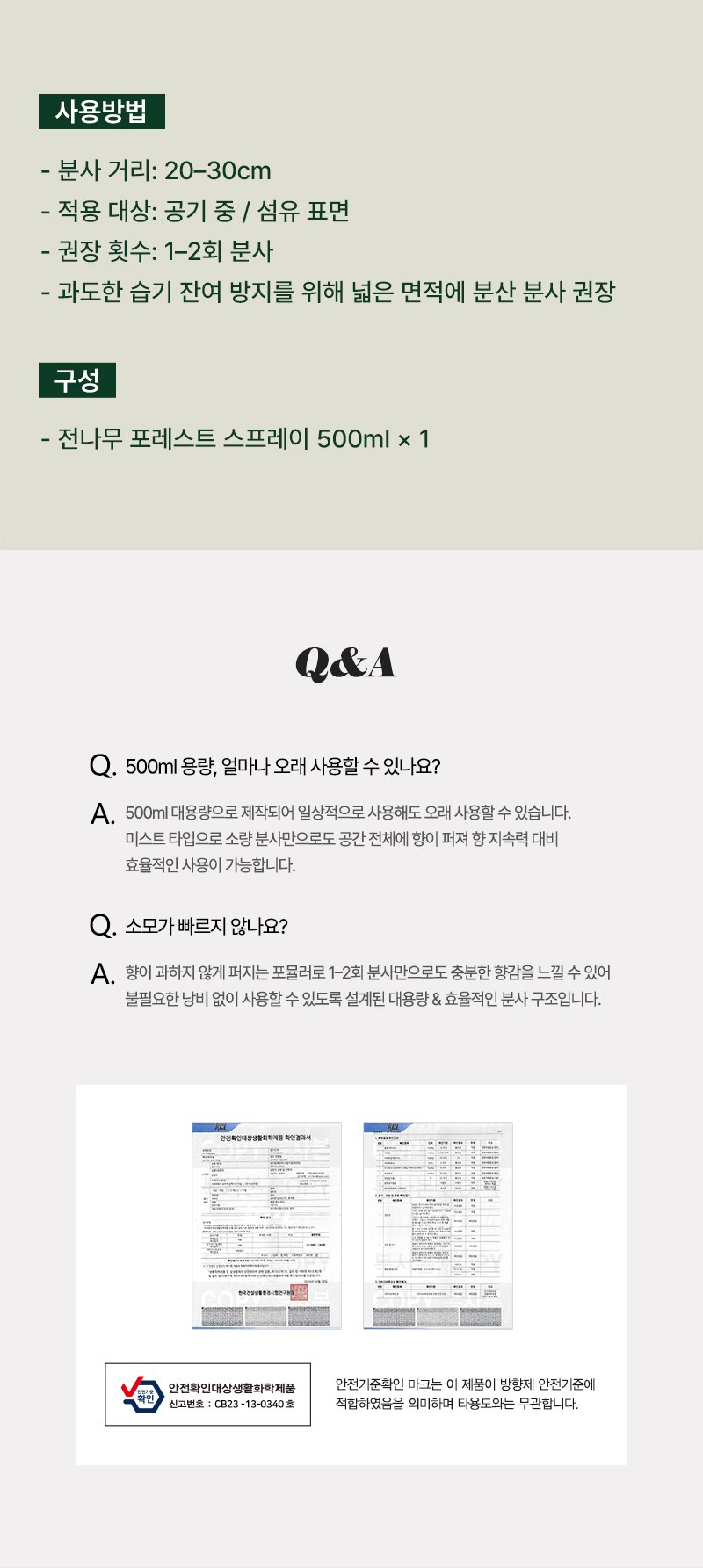 레스쁘리 고급 선풍기세트 A (우산애착 선풍기+포레스트 스프레이 500ml) 상세 이미지