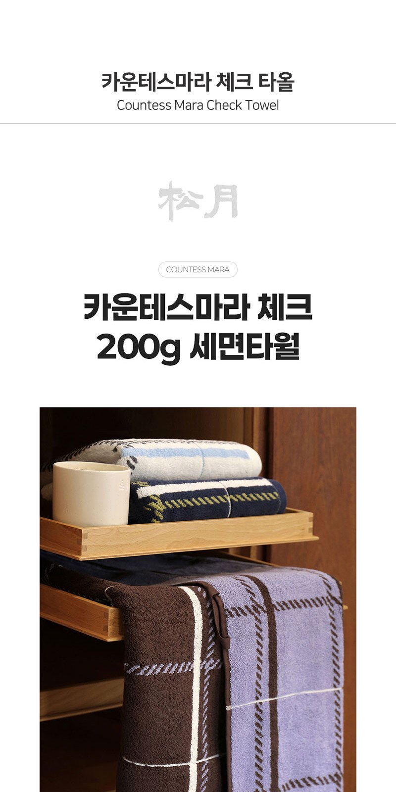 레스쁘리 고급 선풍기세트 B (우산애착 선풍기+체크타올 200g) 상세 이미지