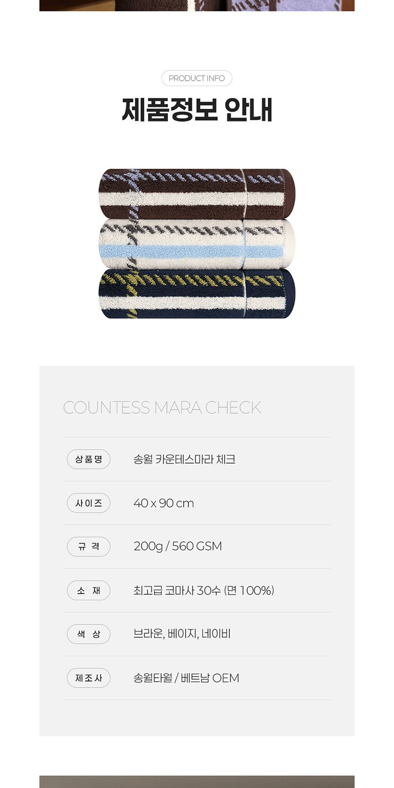 레스쁘리 고급 선풍기세트 B (우산애착 선풍기+체크타올 200g) 상세 이미지