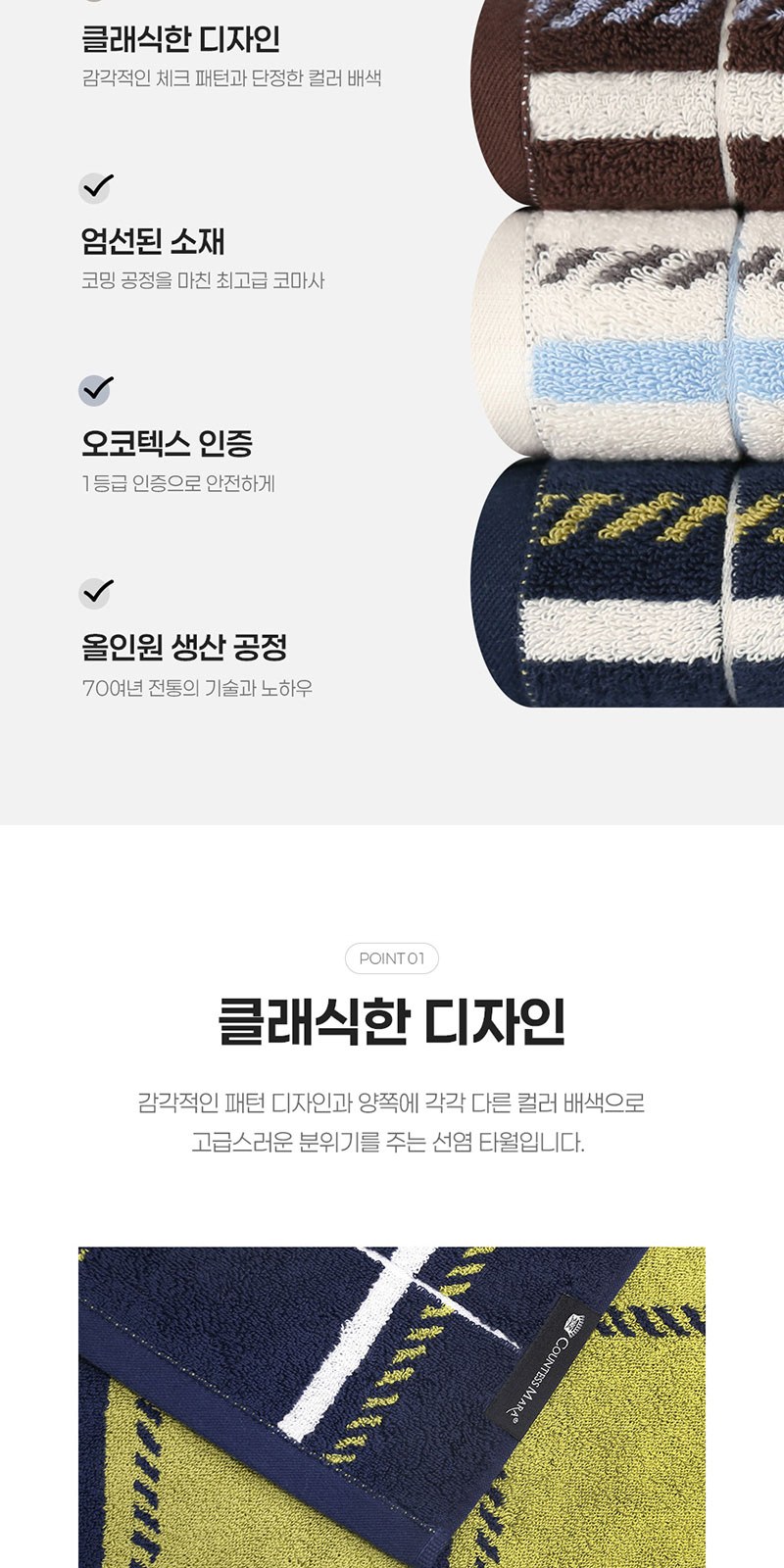 레스쁘리 고급 선풍기세트 B (우산애착 선풍기+체크타올 200g) 상세 이미지