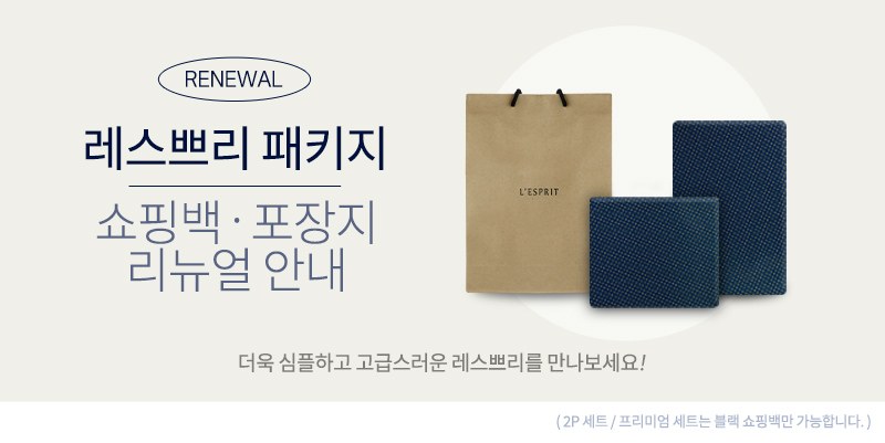 레스쁘리 고급 선풍기세트 C (우산애착 선풍기+타올) 상세 이미지